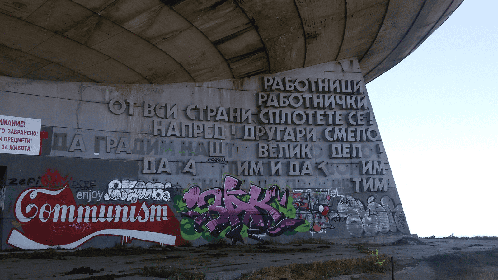 The Buzludzha Monument, Bulgaria